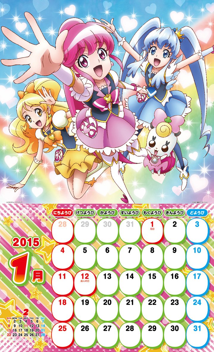 Amazon Co Jp 15カレンダー テレビアニメ C バードスタジオ 水木プロ 松本ぷりっつ 光プロダクション 赤塚不二夫 車田正美 尾田栄一郎 島袋光年 松本零士 集英社 主婦の友社 Abc テレビ朝日 フジテレビ 電通 3姉妹プロジェクト 京騒戯画