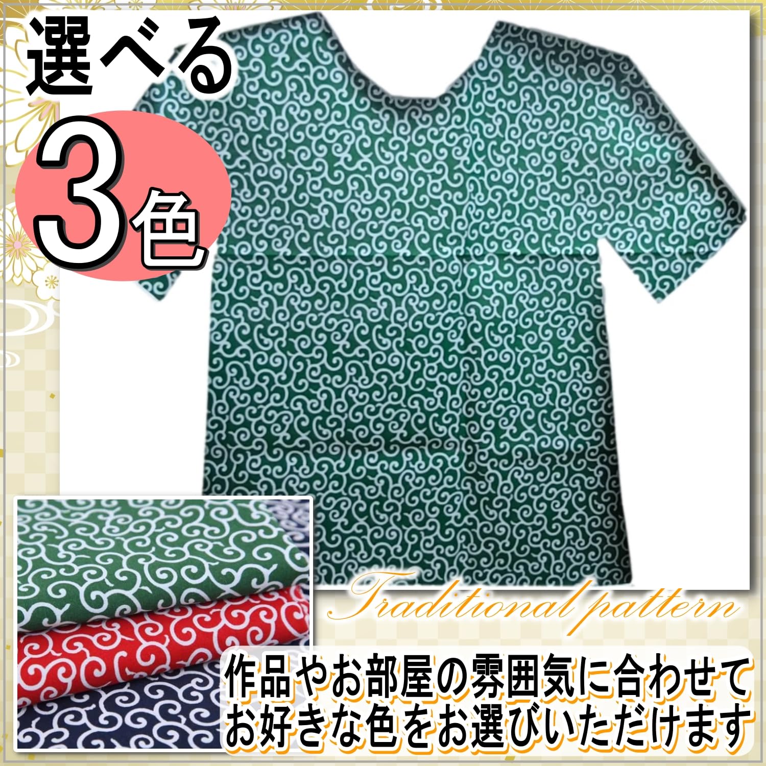 Amazon | [moonfarm] 唐草模様 生地 コットン 幅148cm 綿100％ 和柄