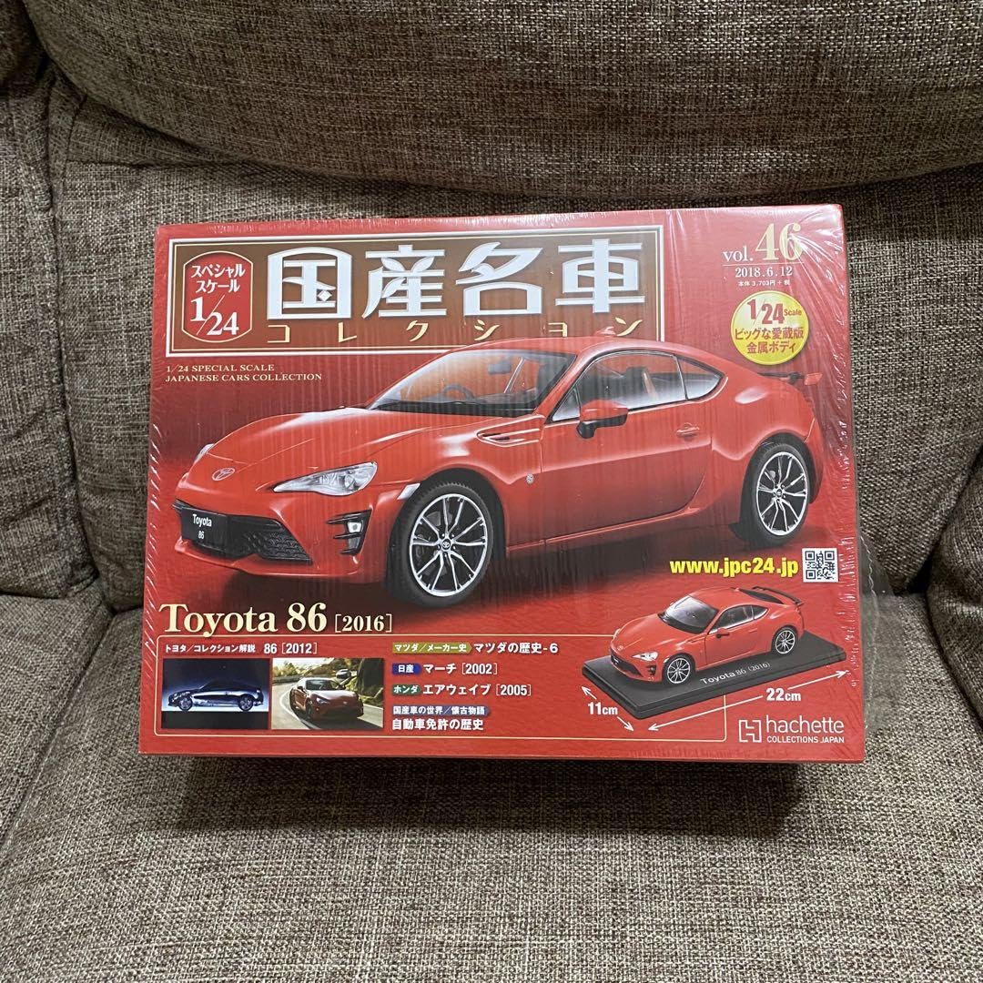 Amazon.co.jp: 国産名車コレクション 124 トヨタ86 : 車＆バイク