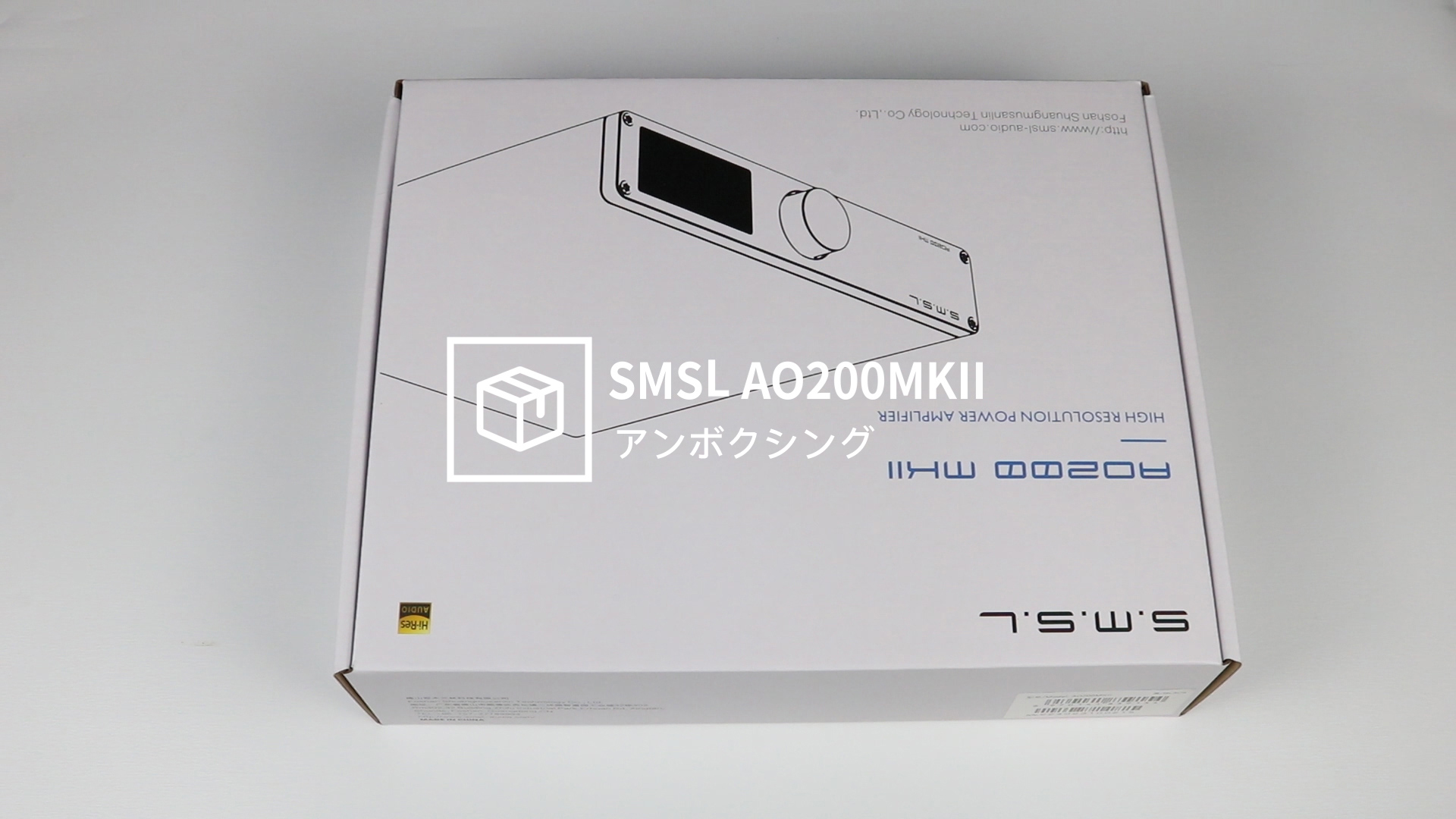SMSL AO200MKII HiFiデスクトップホームオーディオアンプ：アンボクシング
