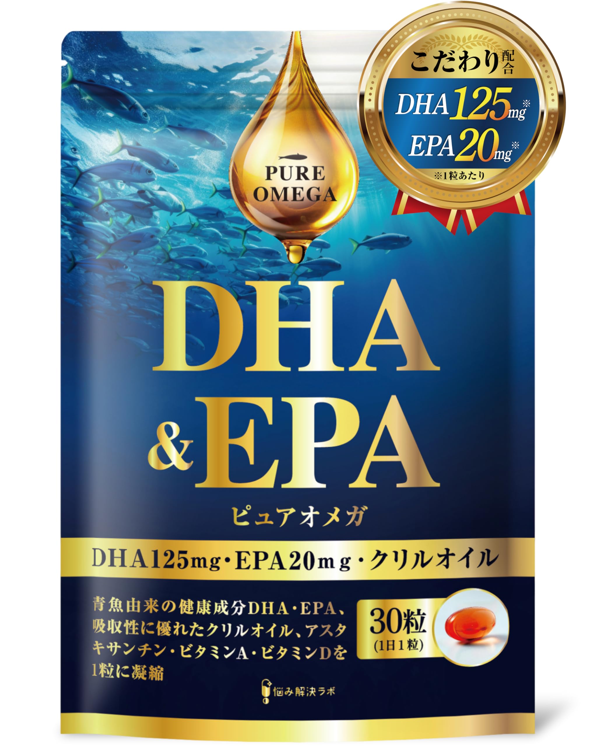 Amazon | 【DHA EPA オメガ3厳選配合】ピュアオメガ DHA & EPA オメガ