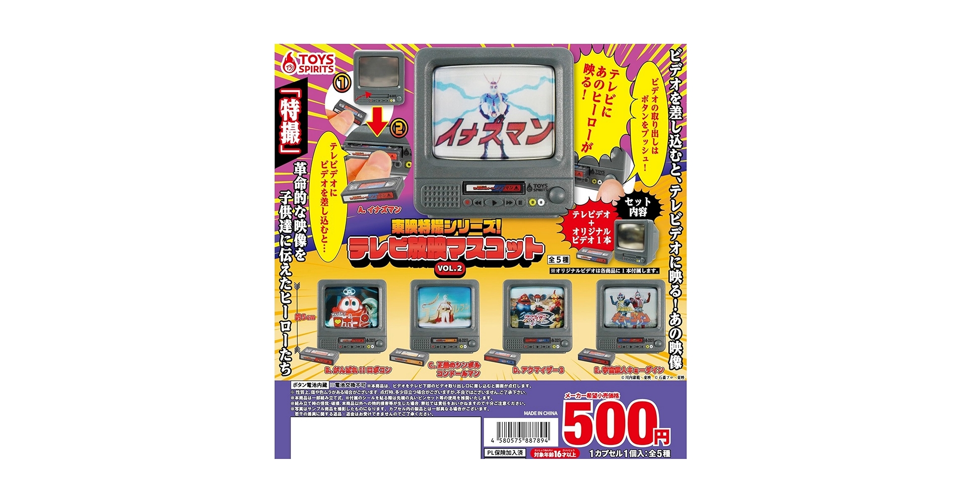 Amazon | トイズスピリッツ 東映特撮シリーズ！テレビ放映