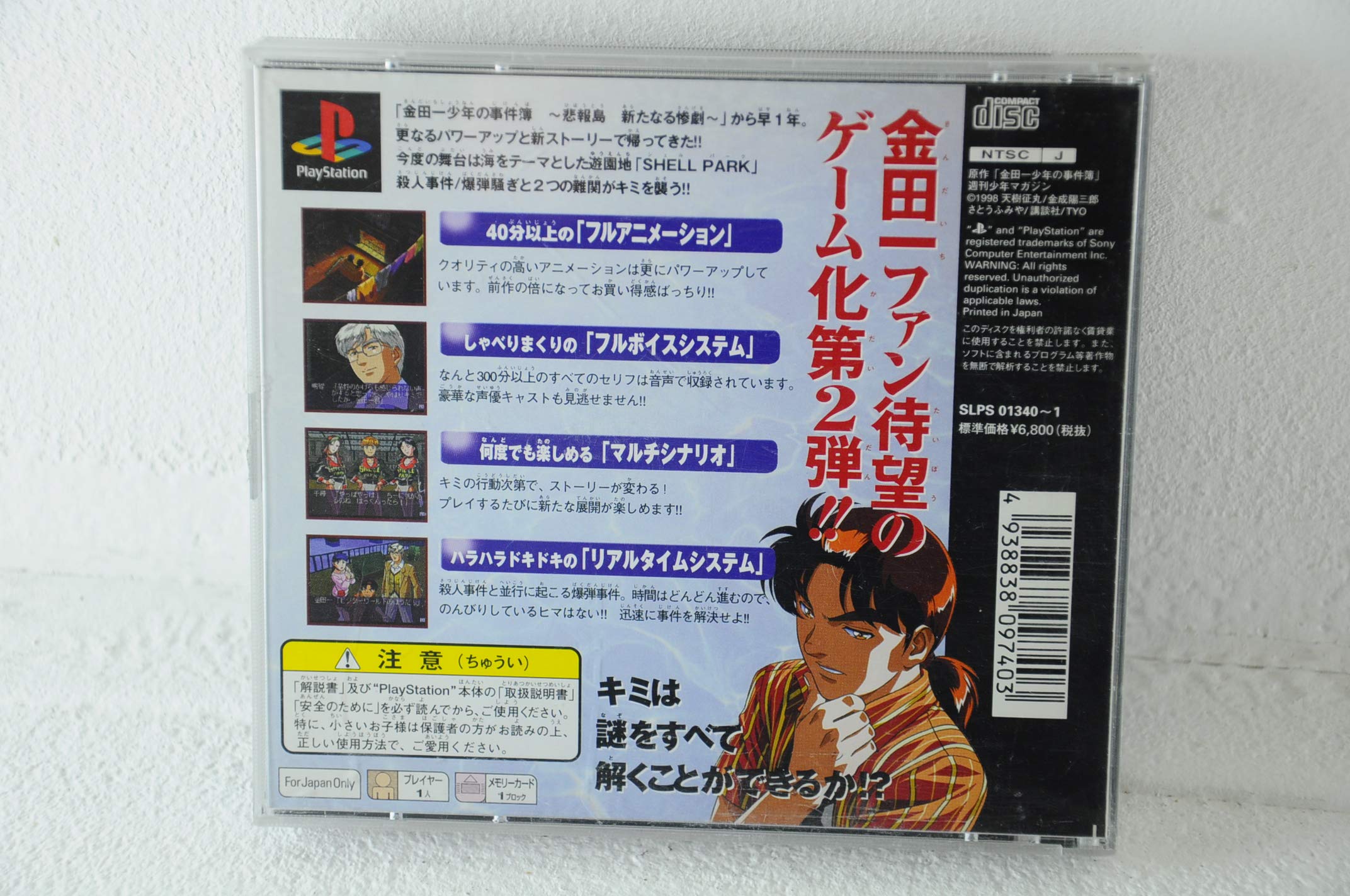Amazon | 金田一少年の事件簿2 地獄遊園殺人事件 | ゲームソフト