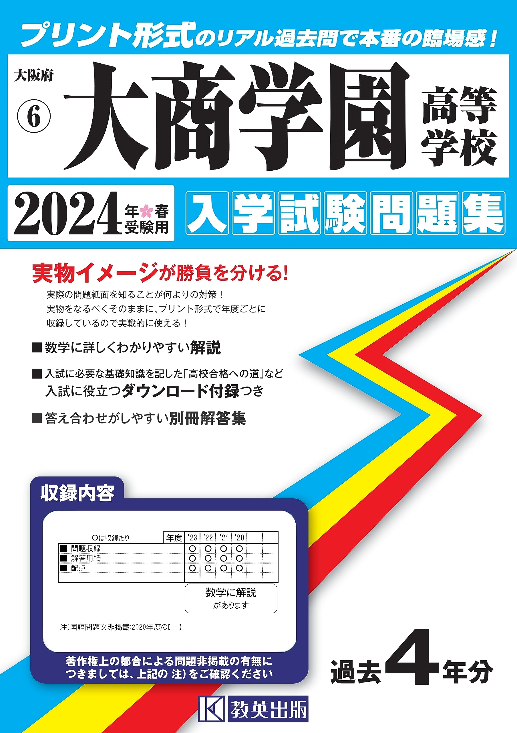 【バラ売り】高校専売問題集　全部新品未使用　書込み無し（2021〜2024購入） 81NihOOe9VL.jpg