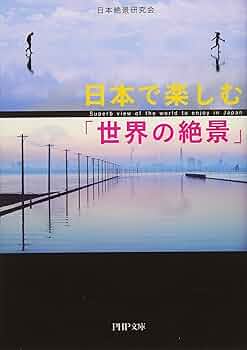 本　世界の名景　絶景55     7冊 本 世界の名景 絶景55 7冊 本 世界の名景 絶景55