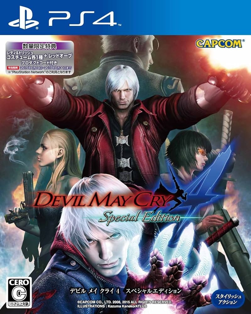 デビルメイクライ スペシャルエディション Devil May Cry 5 Special Edition | CAPCOM