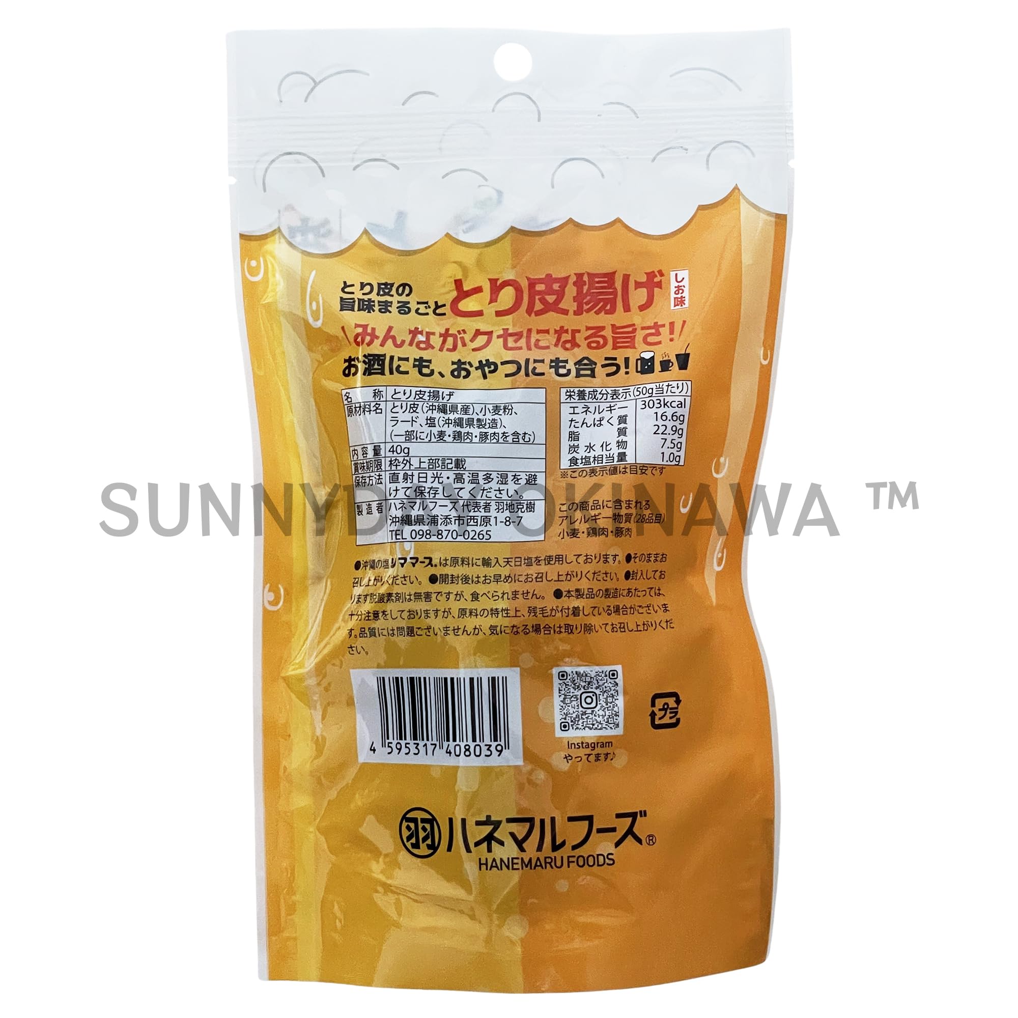 Amazon | とり皮揚げ しお味 40g×4袋 沖縄県産鶏皮 鶏皮チップス