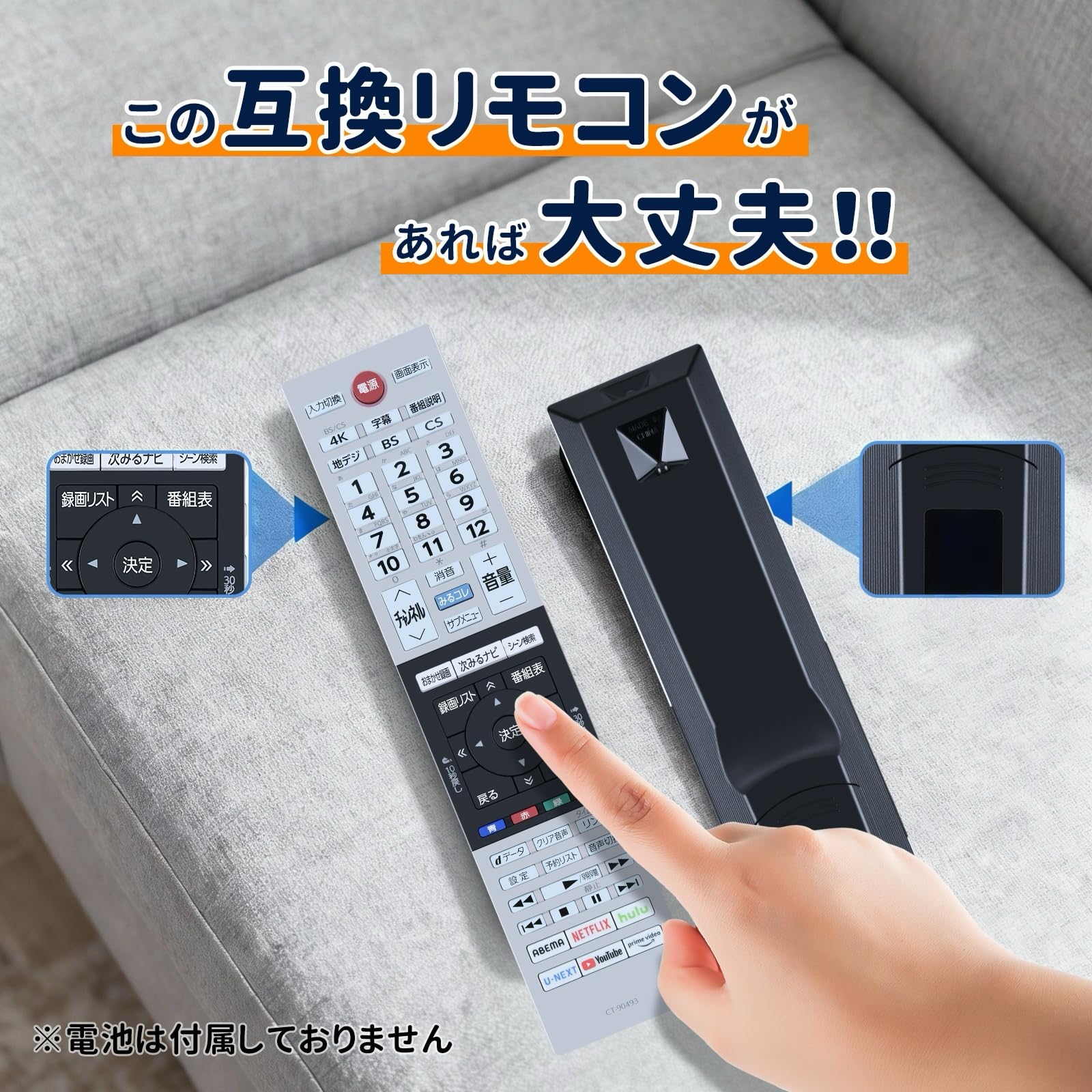 Amazon | WHENFOR テレビリモコン 東芝用のリモコン CT-90493 TOSHIBA
