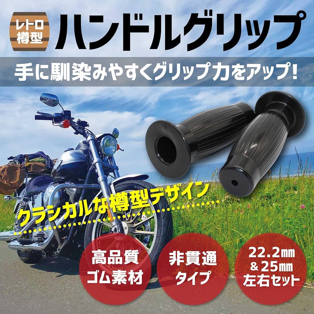 【土日限定値下げ！】フィッシンググリップ 木製ハンドル Amazon.co.jp: Funriche バイク ハンドル グリップ 樽型 22.2mm