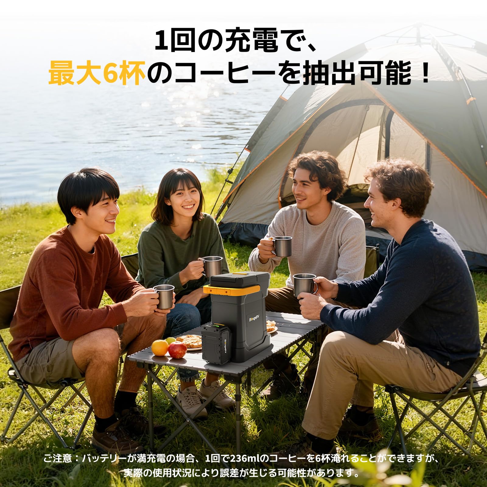Amazon | 【着脱式バッテリー付属＆アウトドア対応】BougeRV コーヒー