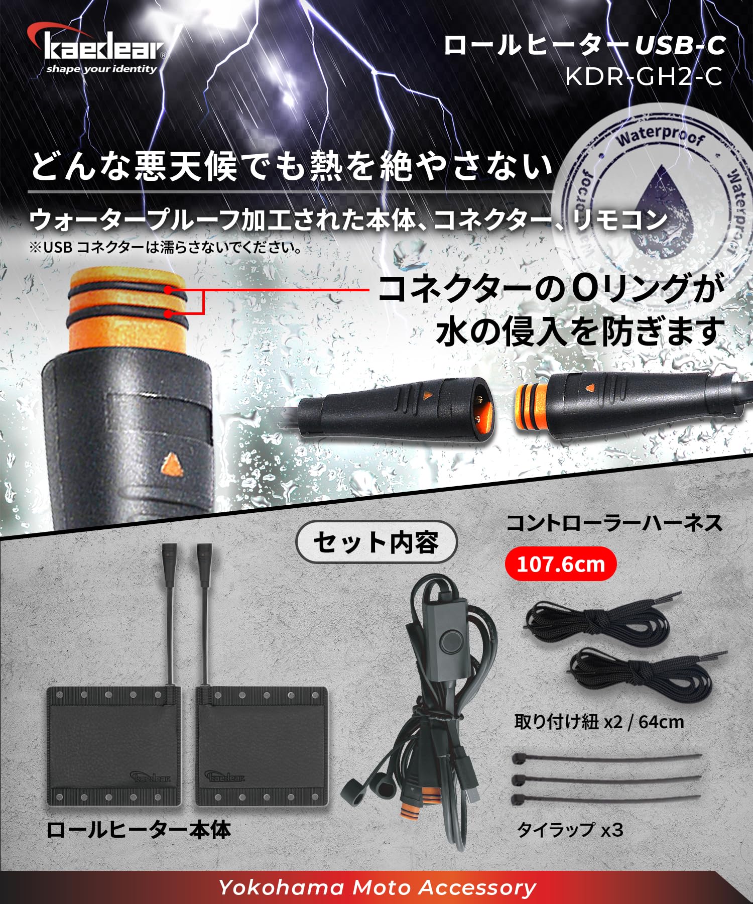 Amazon.co.jp: Kaedear(カエディア) バイク グリップヒーター 巻き付け 