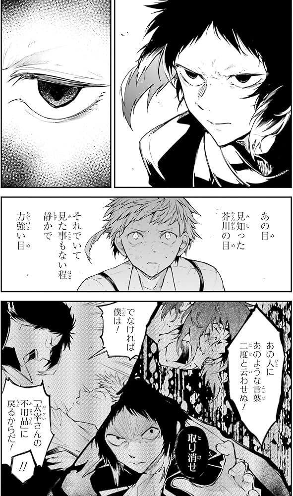 Amazon.co.jp: 文豪ストレイドッグス (27) (角川コミックス・エース