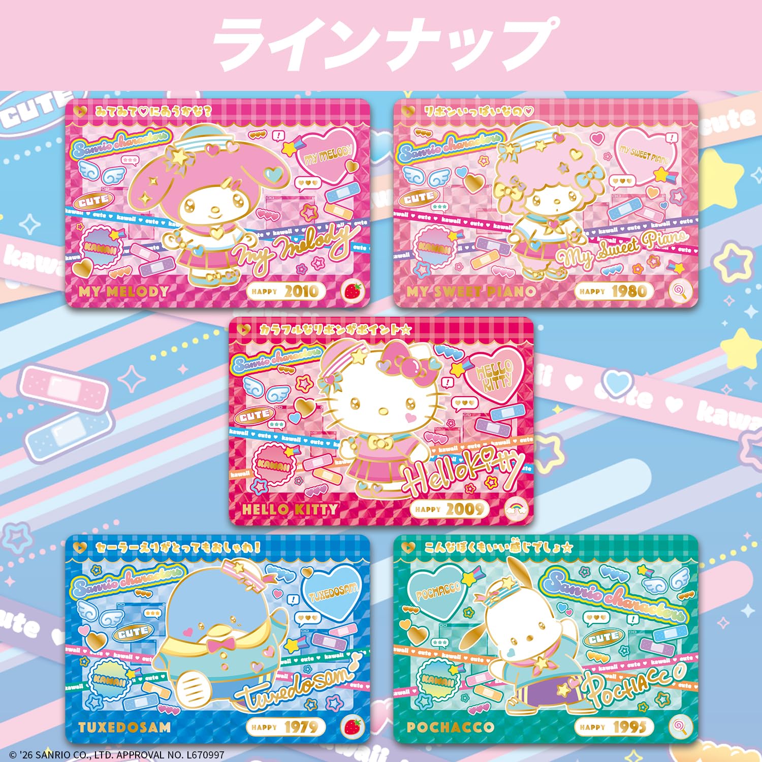 Amazon.co.jp: [バンダイ(BANDAI)] カードダス サンリオキャラクターズ