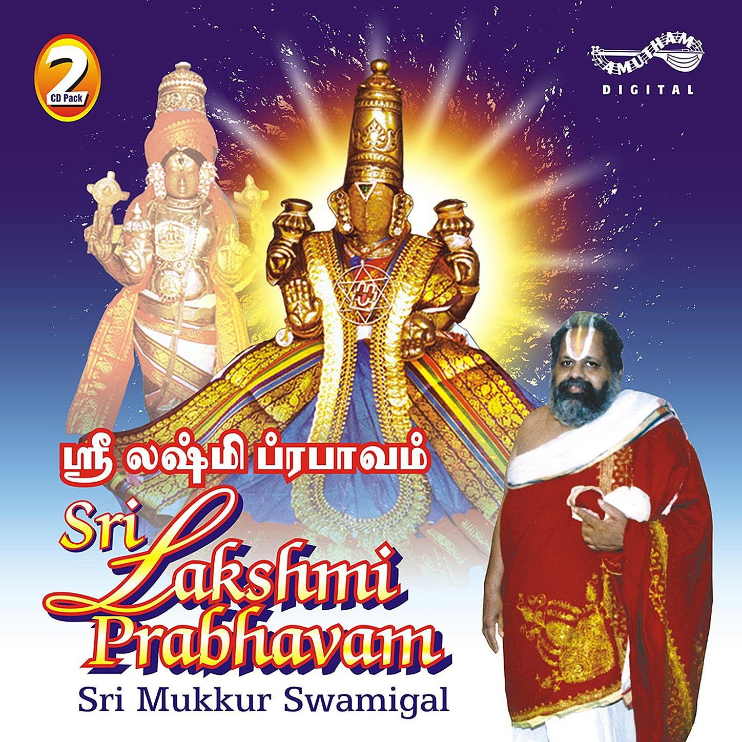 Sri U Ve Mukkur Lakshmi narasimmachar