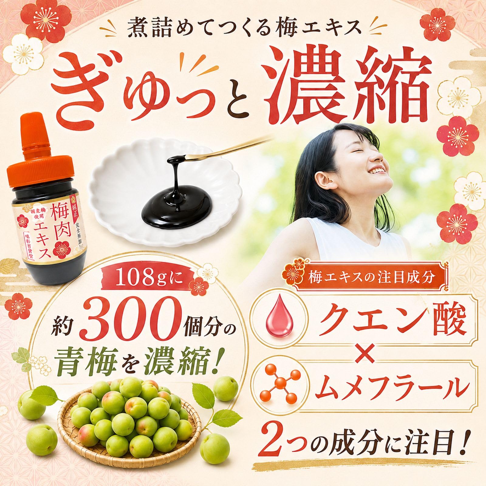 梅エキス Amazon.co.jp: 味彩百貨堂梅エキス 梅肉エキス 無添加 国産 チューブ
