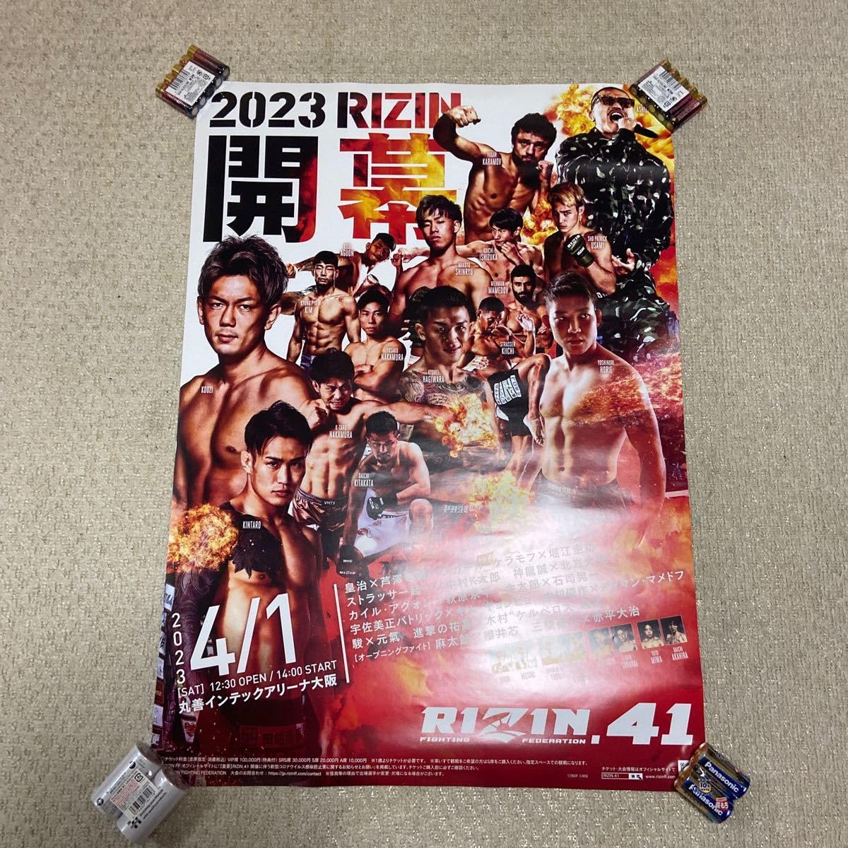 マサカリ金太郎　ポスター FGeRR5dVEAEXGEN.jpg