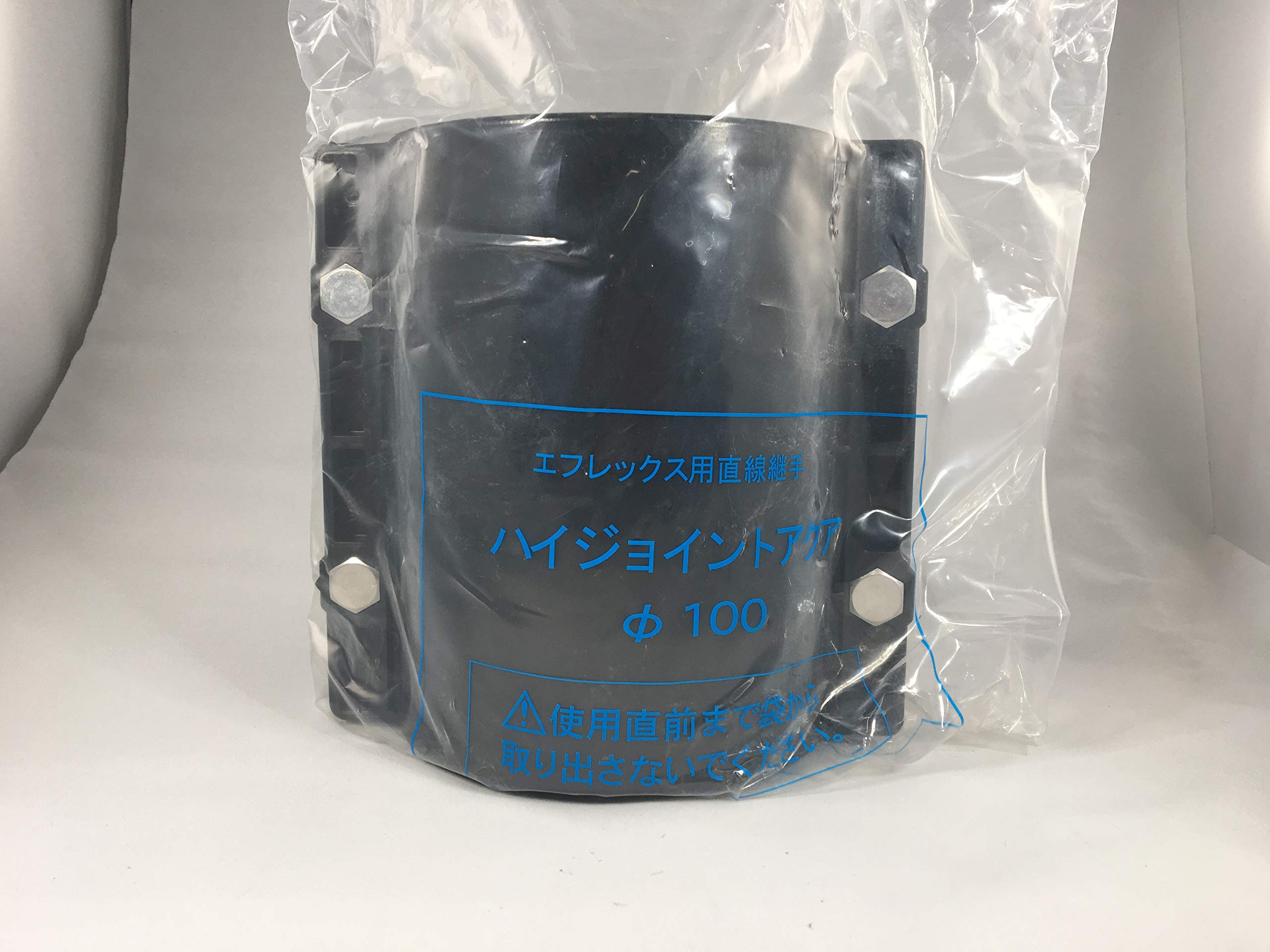 Amazon.co.jp: 古河電工製エフレックス用直線継手（ハイジョイント