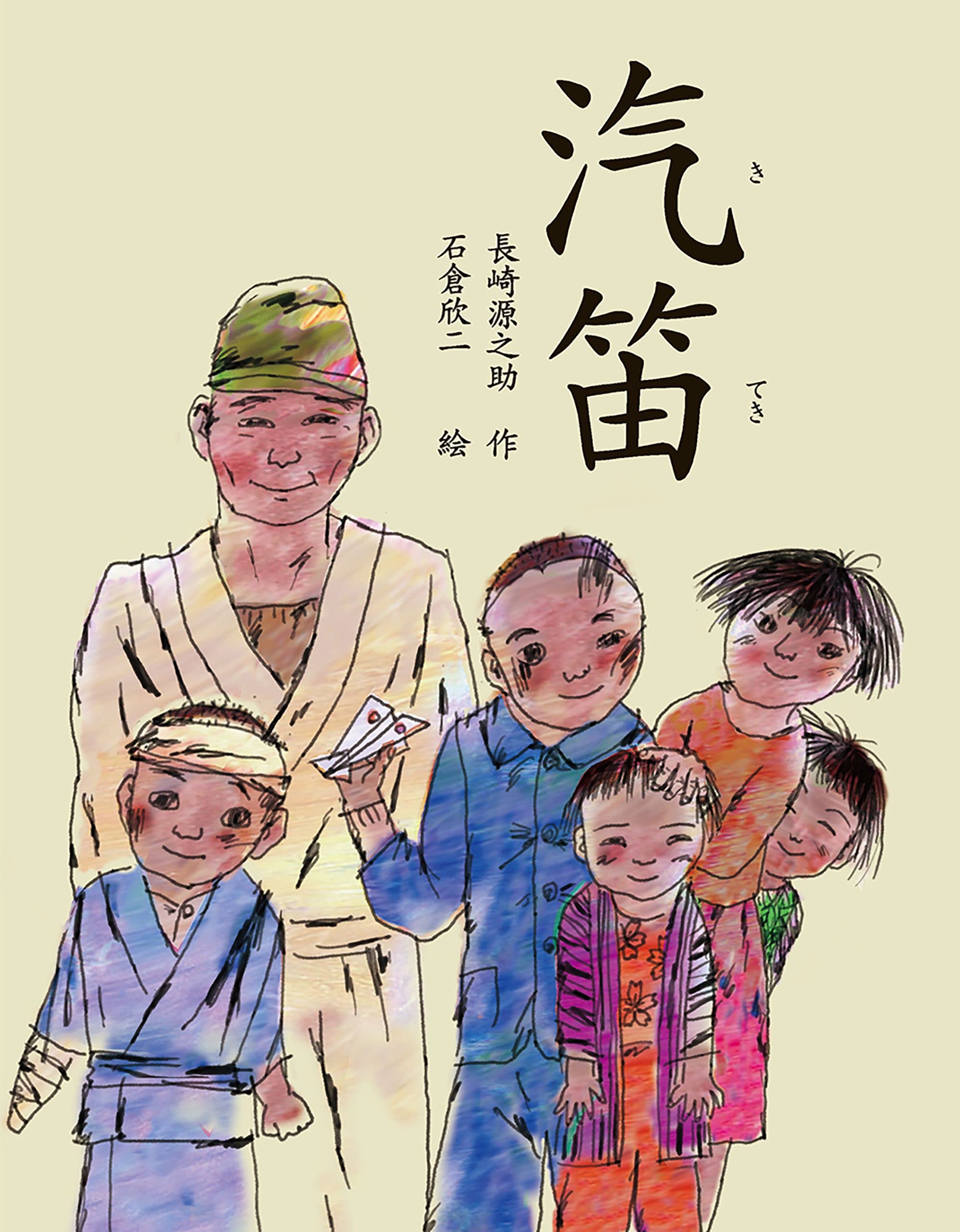 長崎源之助全集　1〜20巻のち17巻のみ欠本　偕成社 Amazon.co.jp: 長崎 源之助: 本、バイオグラフィー、最新アップデート