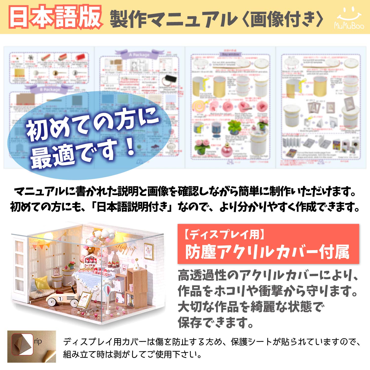 Amazon | [MuMuBoo] ドールハウス 日本語説明書付 初心者 手作り