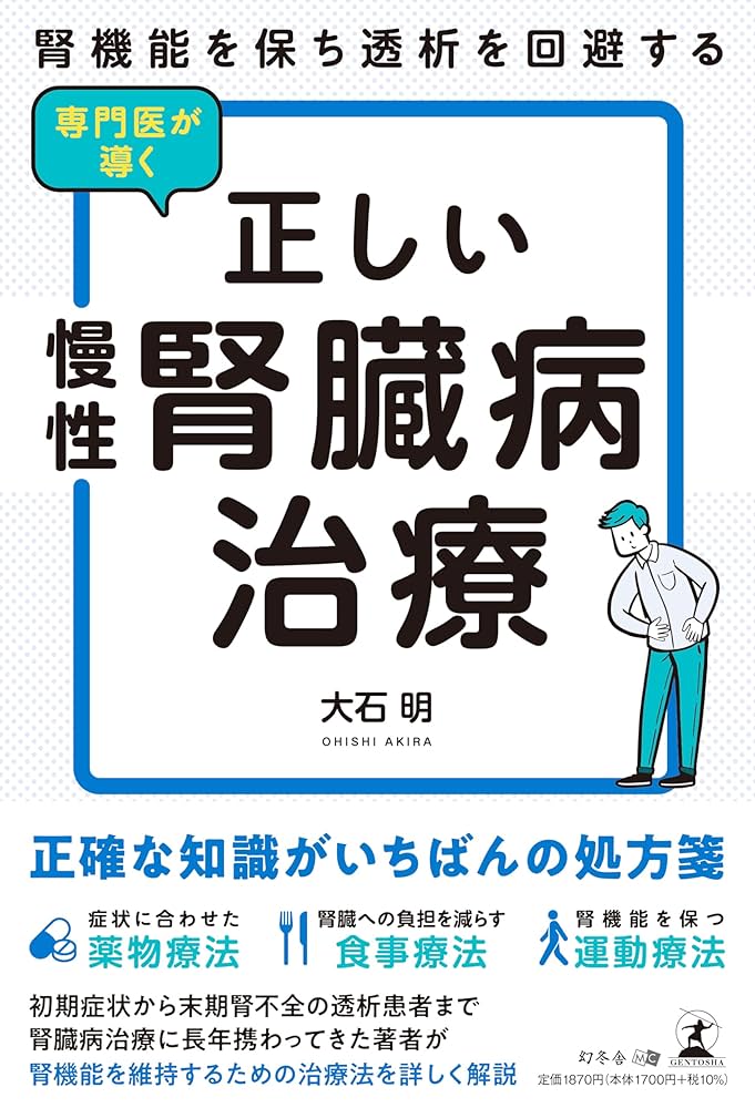 医療 医学 医師 医学書 関係 本 50冊セット まとめ売り 診療 治療 透析 医療 医学 医師 医学書 関係 本 50冊セット まとめ売り 診療