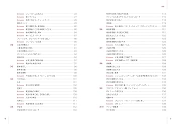 不動産証券化ビジネスの教科書シリーズ　４冊セット 不動産証券化ビジネスの教科書シリーズ 4冊セット 不動産証券化