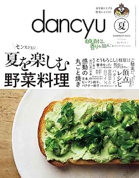 グルメ雑誌 dancyu 14冊セット グルメ雑誌 dancyu 14冊セット