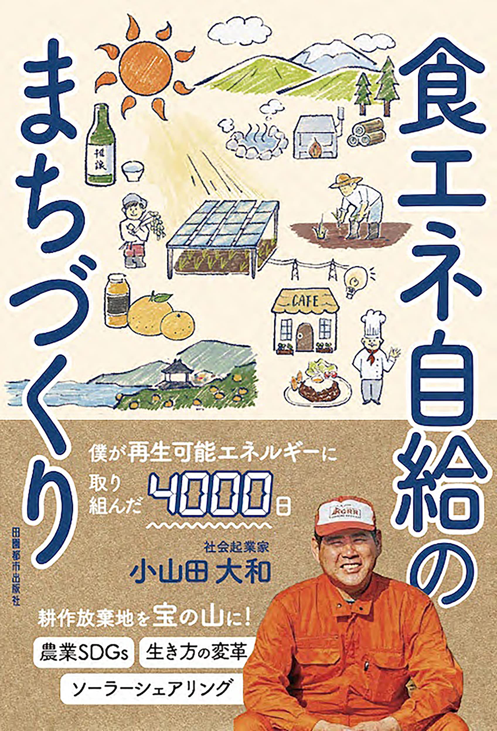 【中古】 食糧超大国 世界で新たに数百万人が食糧危機に直面、国連機関が支援拡大求める