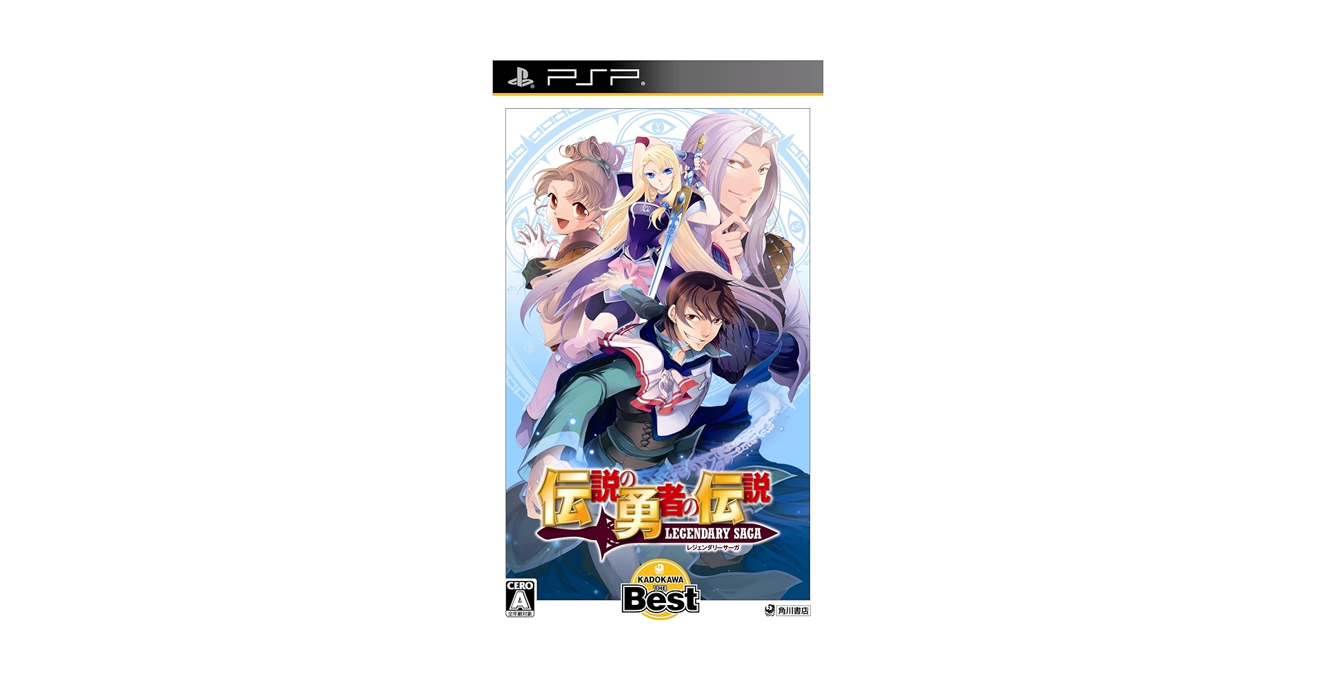 伝説の勇者の伝説 LEGENDARY SAGA KADOKAWA THE BEST - PSP Amazon.com: Densetsu no Yuusha no Densetsu: Legendary Saga