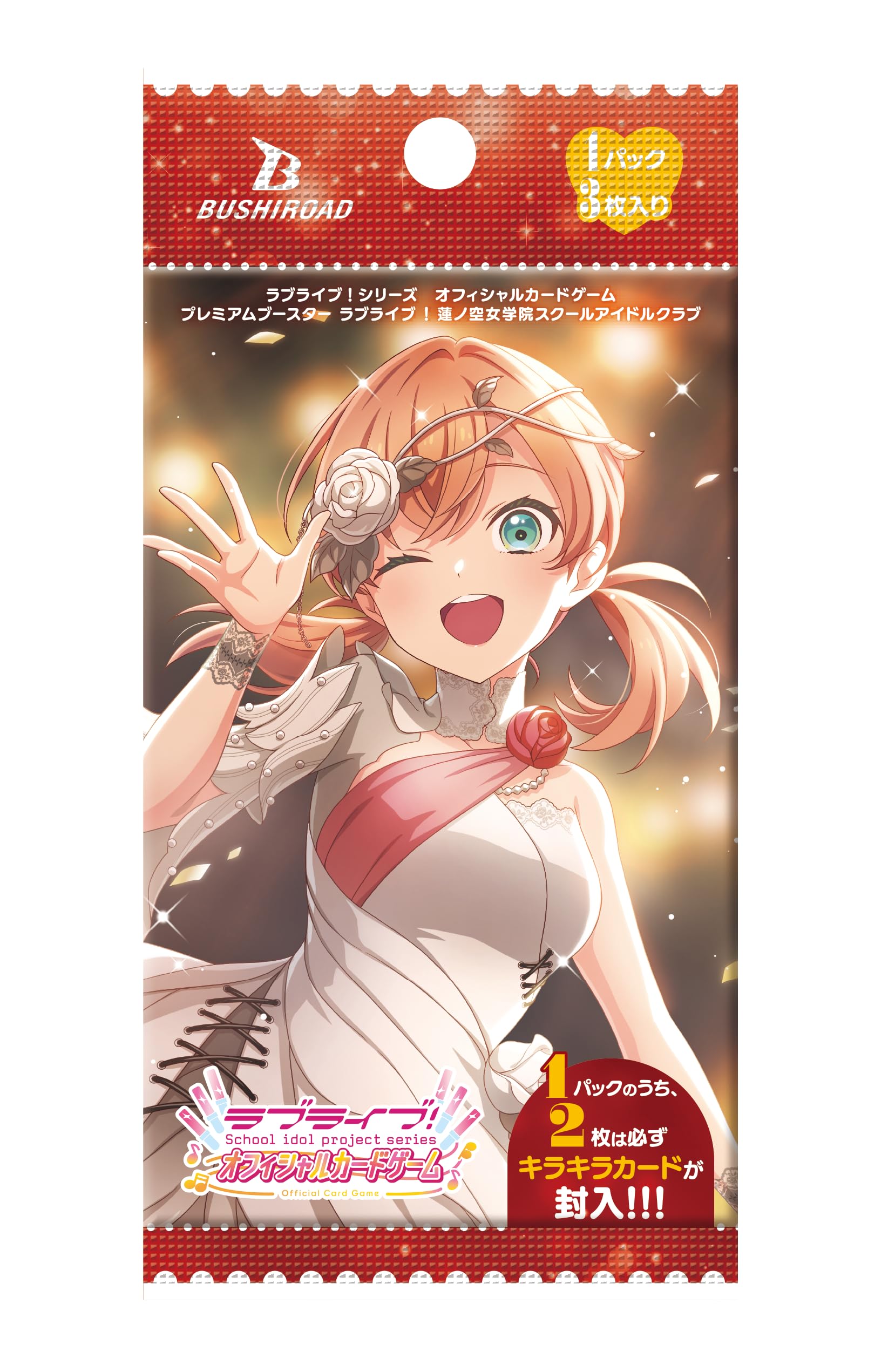 ラブライブカードゲーム　蓮ノ空　SECE プレミアムブースター ラブライブ！蓮ノ空女学院スクールアイドル