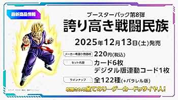 Amazon.co.jp: ドラゴンボールスーパーカードゲーム