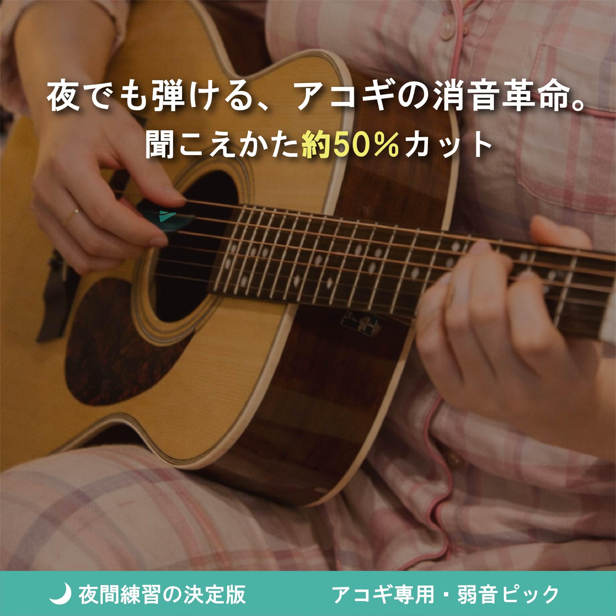 サイレントピックSP-3 3枚入り 騒音対策 練習用