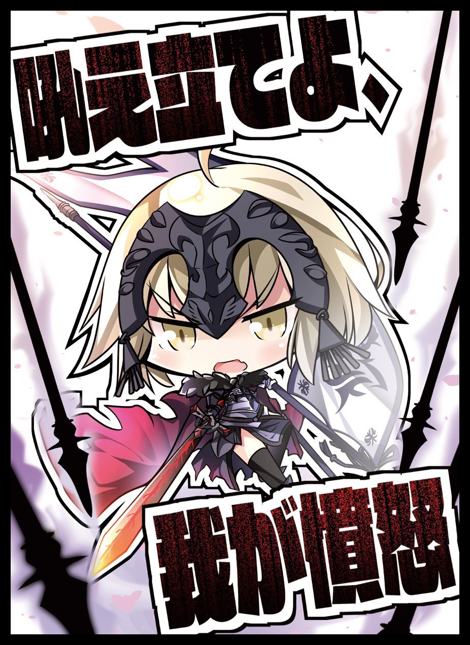 サンパン FGO スカサハ スリーブ サプライ サンシャインクリエイション Amazon.co.jp: カードスリーブ 『Fate/Grand Order（SD邪ンヌ