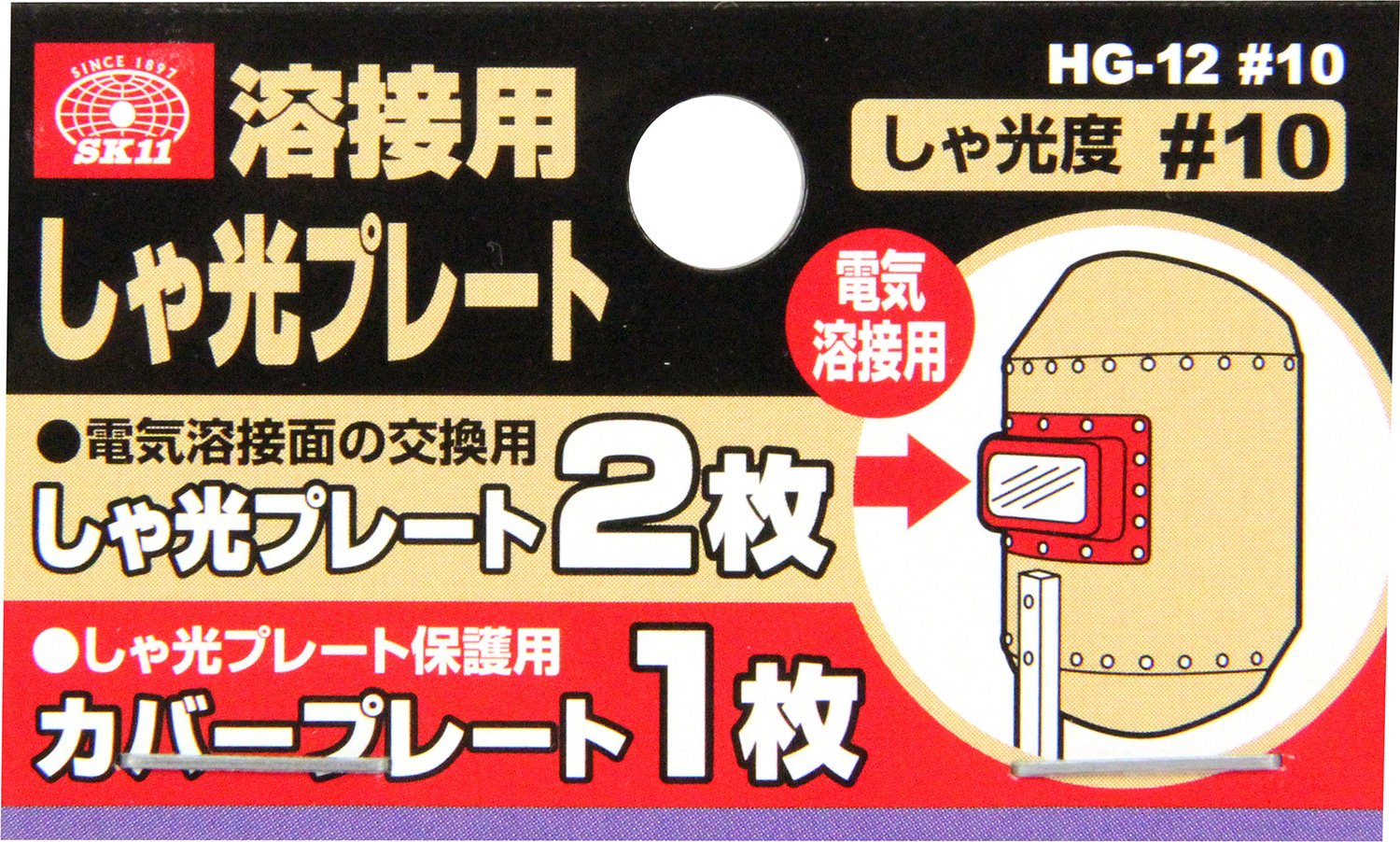SK11 溶接用しゃ光レンズ 遮光度#10 HG-12 10# 2PCS 9jupf8b Amazon.co.jp: SK11 溶接用しゃ光レンズ 遮光度#10 HG-12 10# 2PCS
