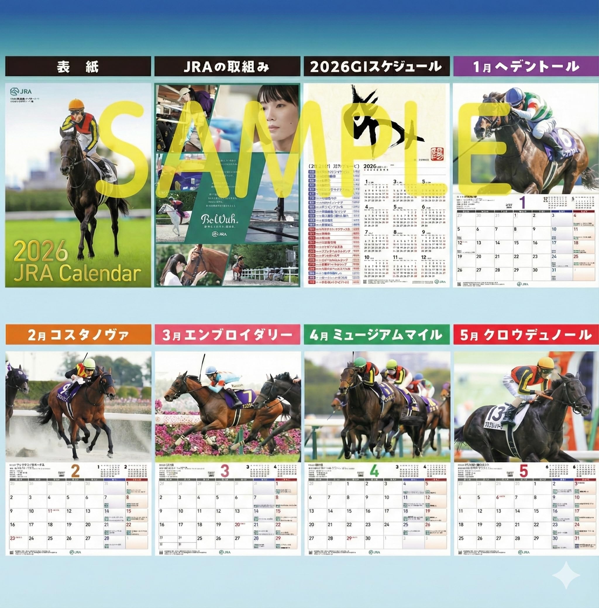 2021年JRAカレンダー Amazon | 2026年 JRA カレンダー 令和8年版 中央競馬全開催日程/重賞