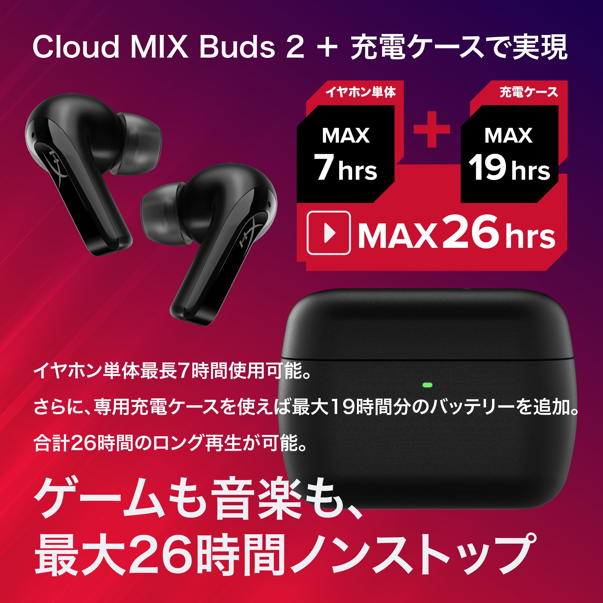 Amazon.co.jp: HyperX Cloud MIX Buds 2 ワイヤレス ゲーミング