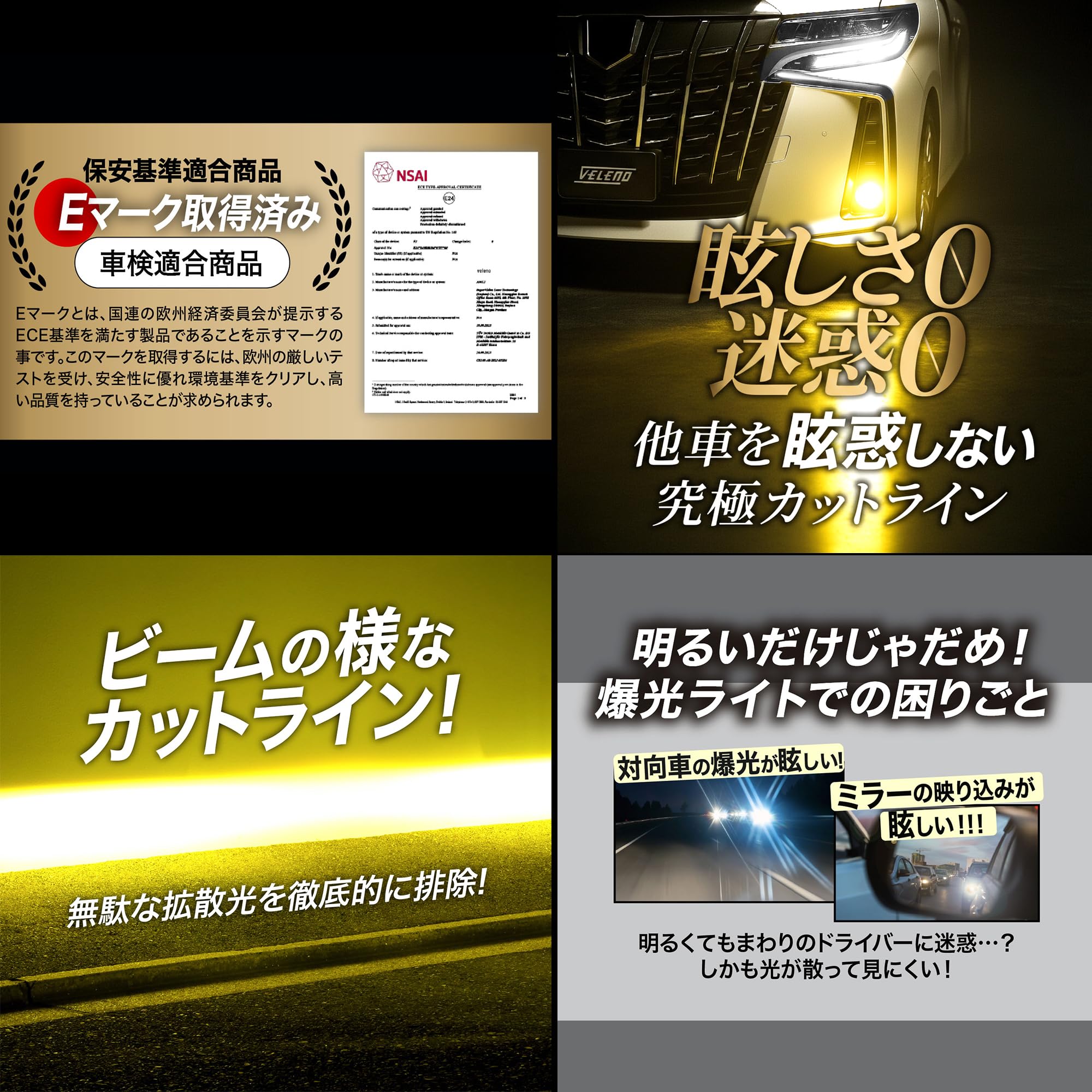 Amazon | VELENO 爆光 一体型 LED フォグランプ ユニット ゼログレア