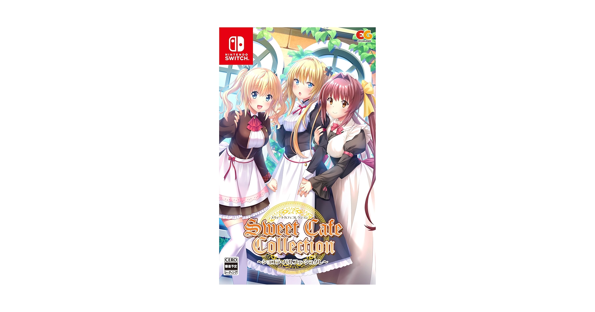 Switch　スウィートカフェコレクション　～ショコラ・パルフェ・シュクレ～ Amazon.co.jp: スウィートカフェコレクション~ショコラ