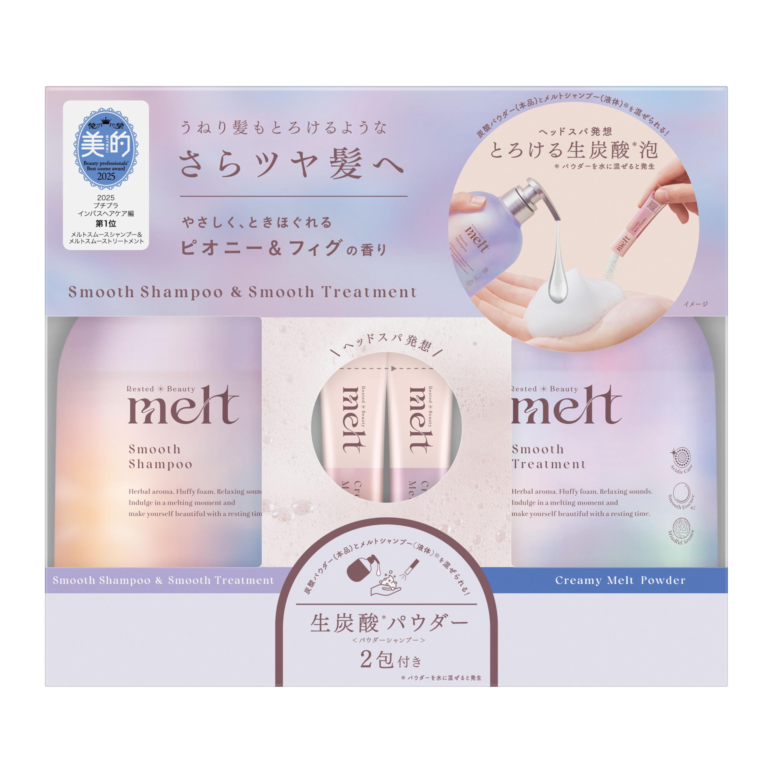 Amazon | 【melt】メルト スムースポンプペア+クリーミーメルト