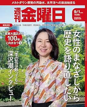 週刊金曜日　全冊　準備号(月刊)～最新号 81WbeB75pkL.jpg