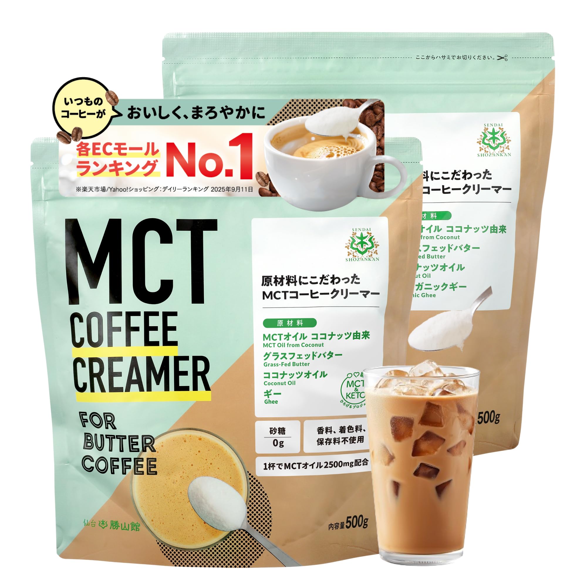 ★500g×2個セット★ MCTコーヒークリーマー バターコーヒー Amazon.co.jp: 【簡単 バターコーヒー 】 仙台勝山館 MCTコーヒー