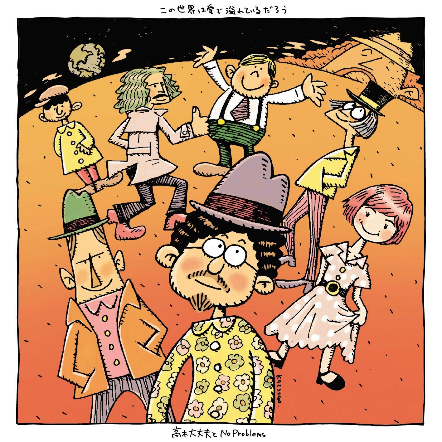 Takagi Daijob & NoProblems