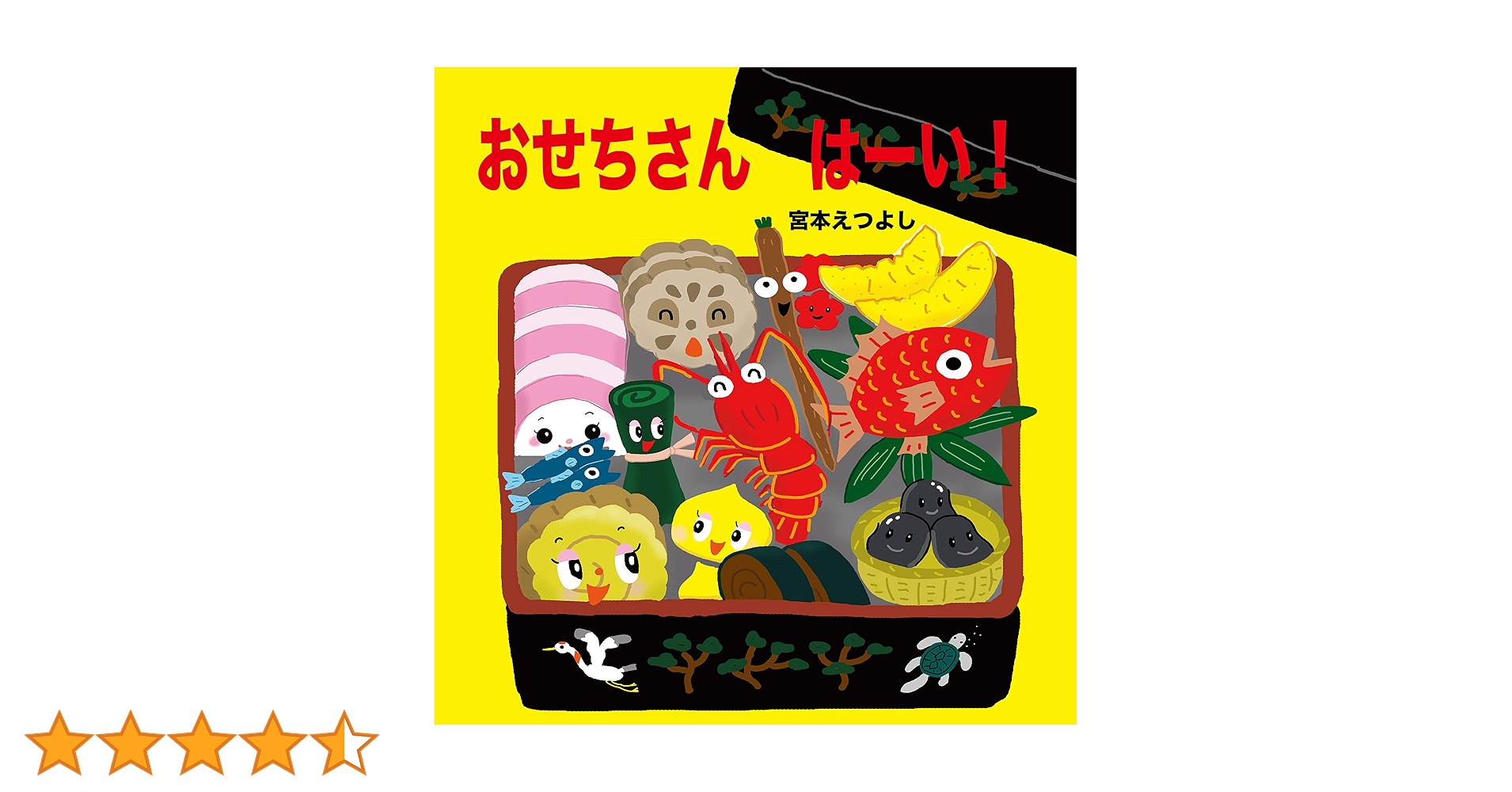 よしえちゃん専用ページ 永ちゃん❤️ お誕生日おめでとうございます🎉🎉🎉 ルーム