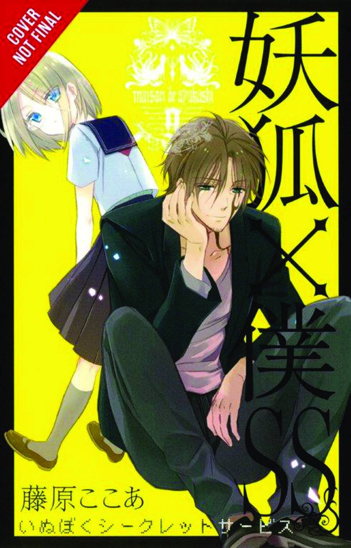 Inu x Boku SS, Vol. 9 (Volume 9) Paperback – December 29, 2015