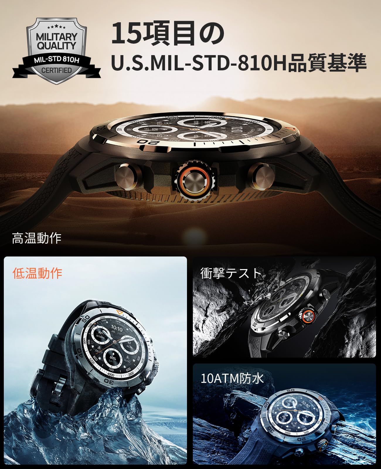 Amazon | Mibro GS Explorer アウトドア スマートウォッチ 軍用規格 