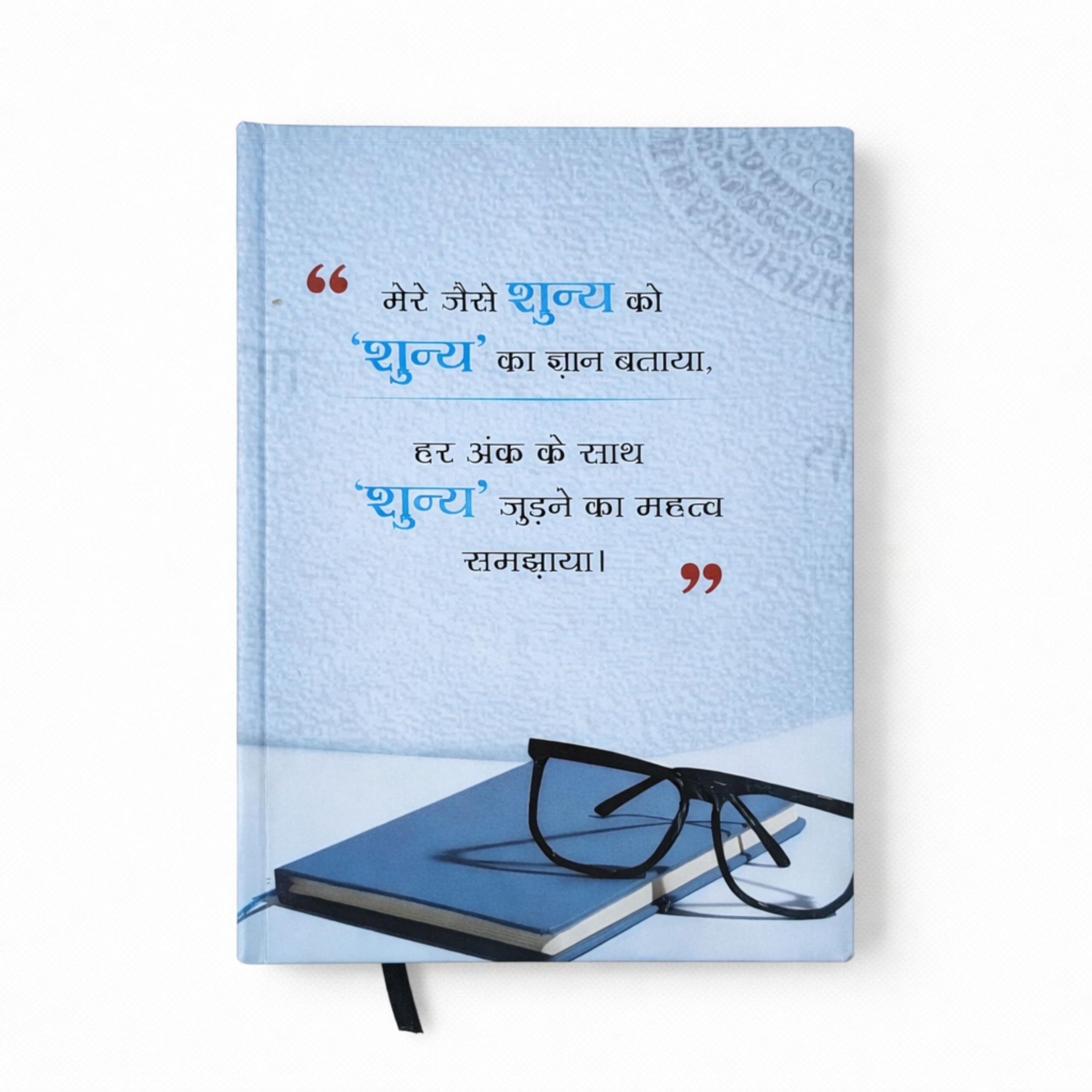 Teacher Appreciation A5 Hardbound Diary Notebook — Hindi Inspirational Quote Cover “मेरे जैसे शून्य को ‘शून्य’ का ज्ञान बताया…” — Undated Planner, Ruled Journal with Bookmark, Premium Gift for Teacher, Teachers Day & Farewell-image-11