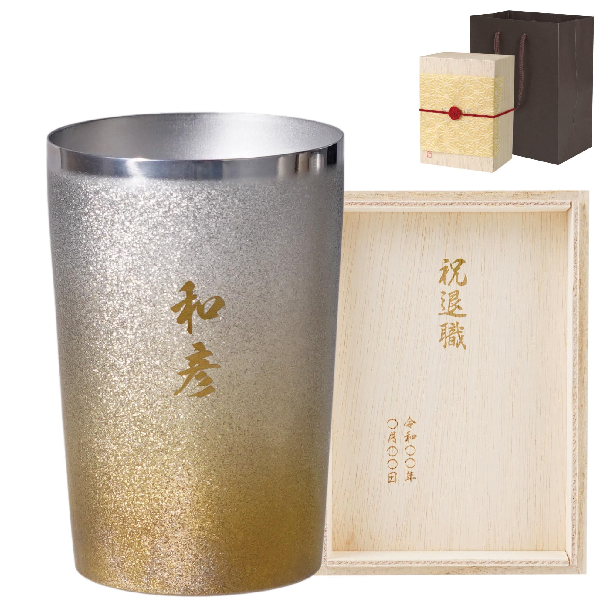 Retirement Gift, Men's, Personalized Gift, Made of Tsubame, Colorful, Titanium Tumbler, 9.1 fl oz (270 ml), Gift (Gold)