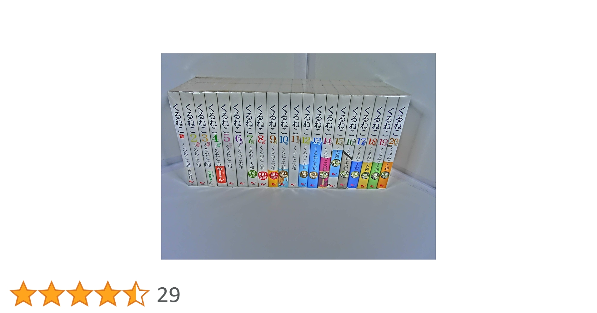 くるねこ コミック 1-20巻 セット |本 | 通販 | Amazon