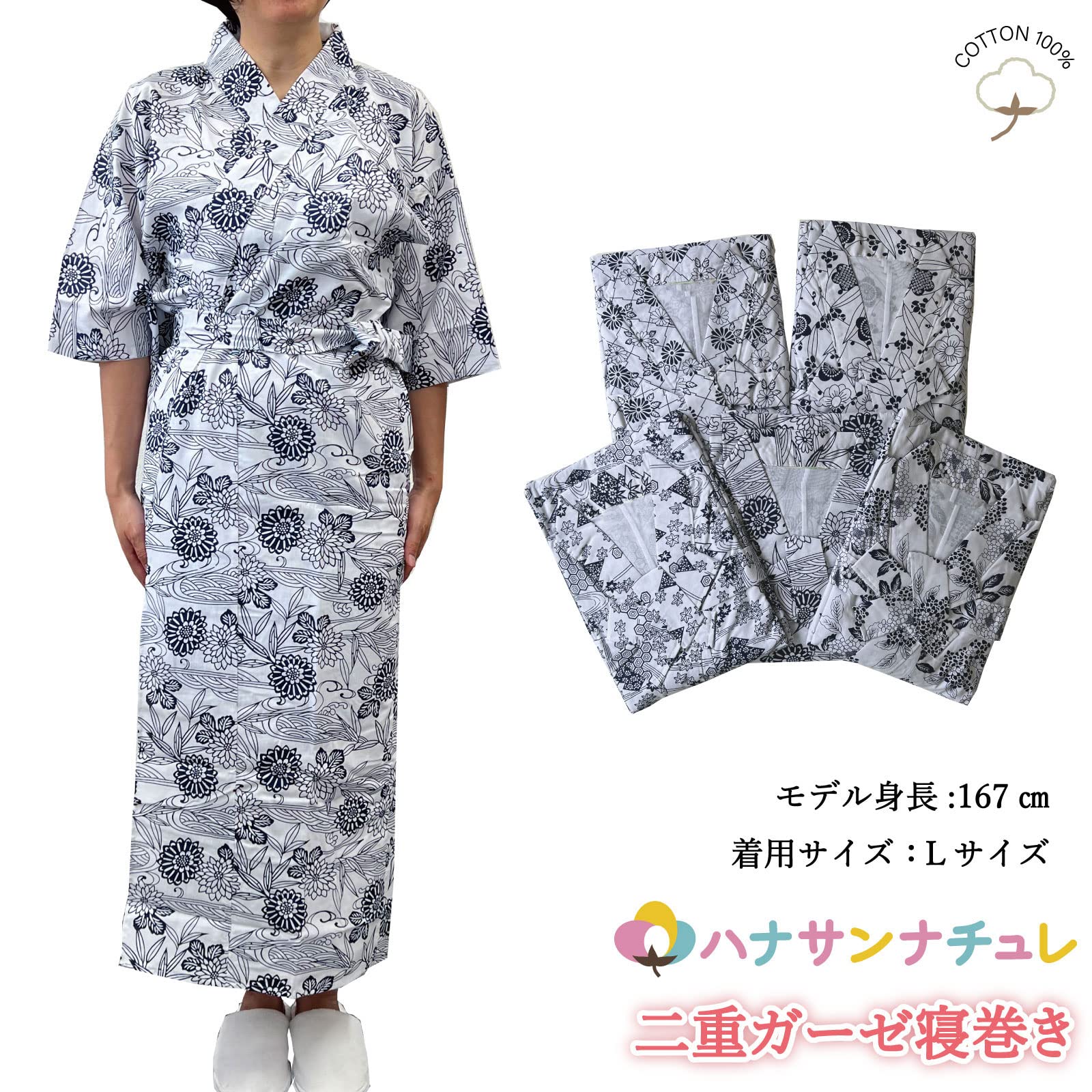 Hana Sun Double Gauze Kimono Robe