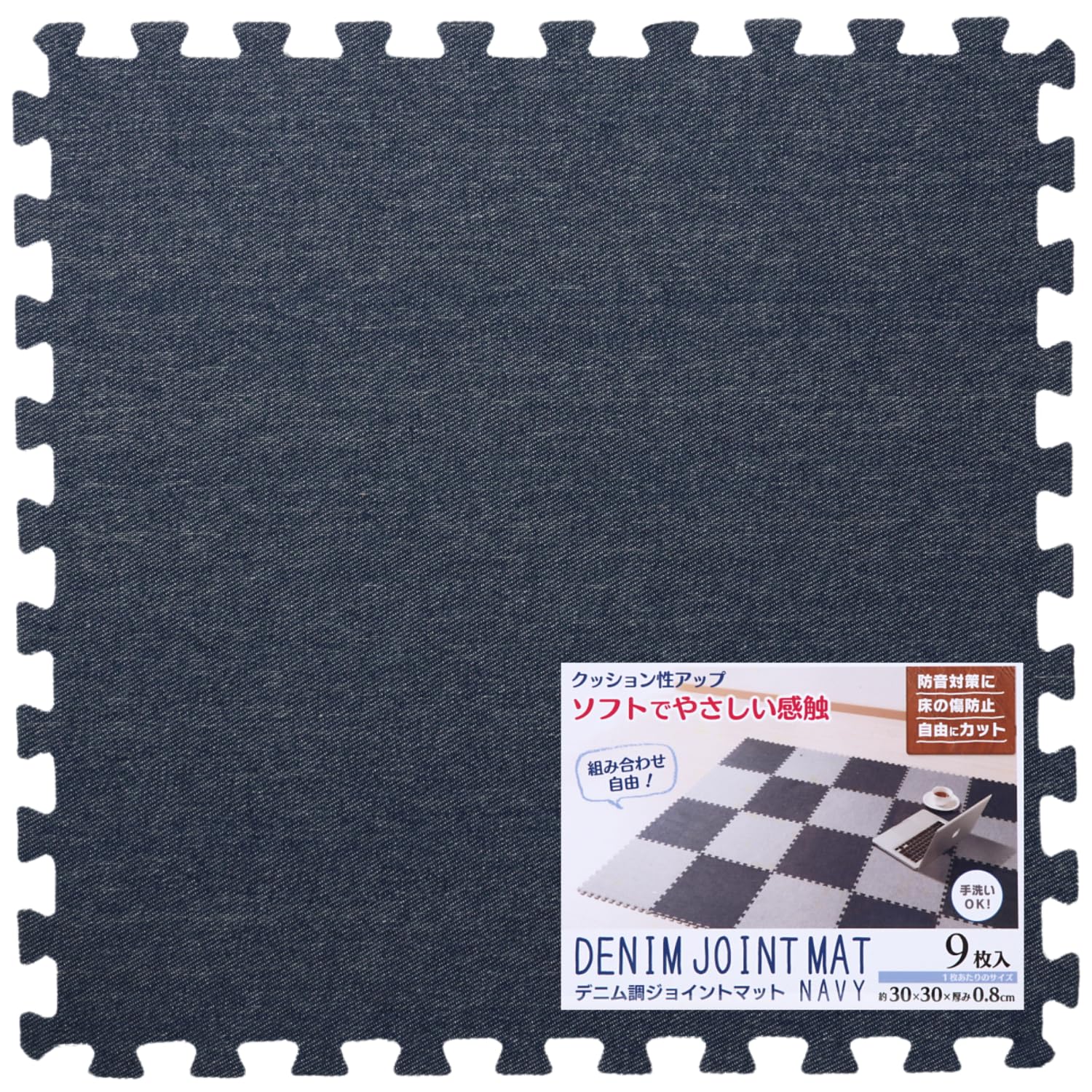 Amazon.co.jp: ユノックス ジョイントマット デニム柄 30x30㎝ 厚さ0.8
