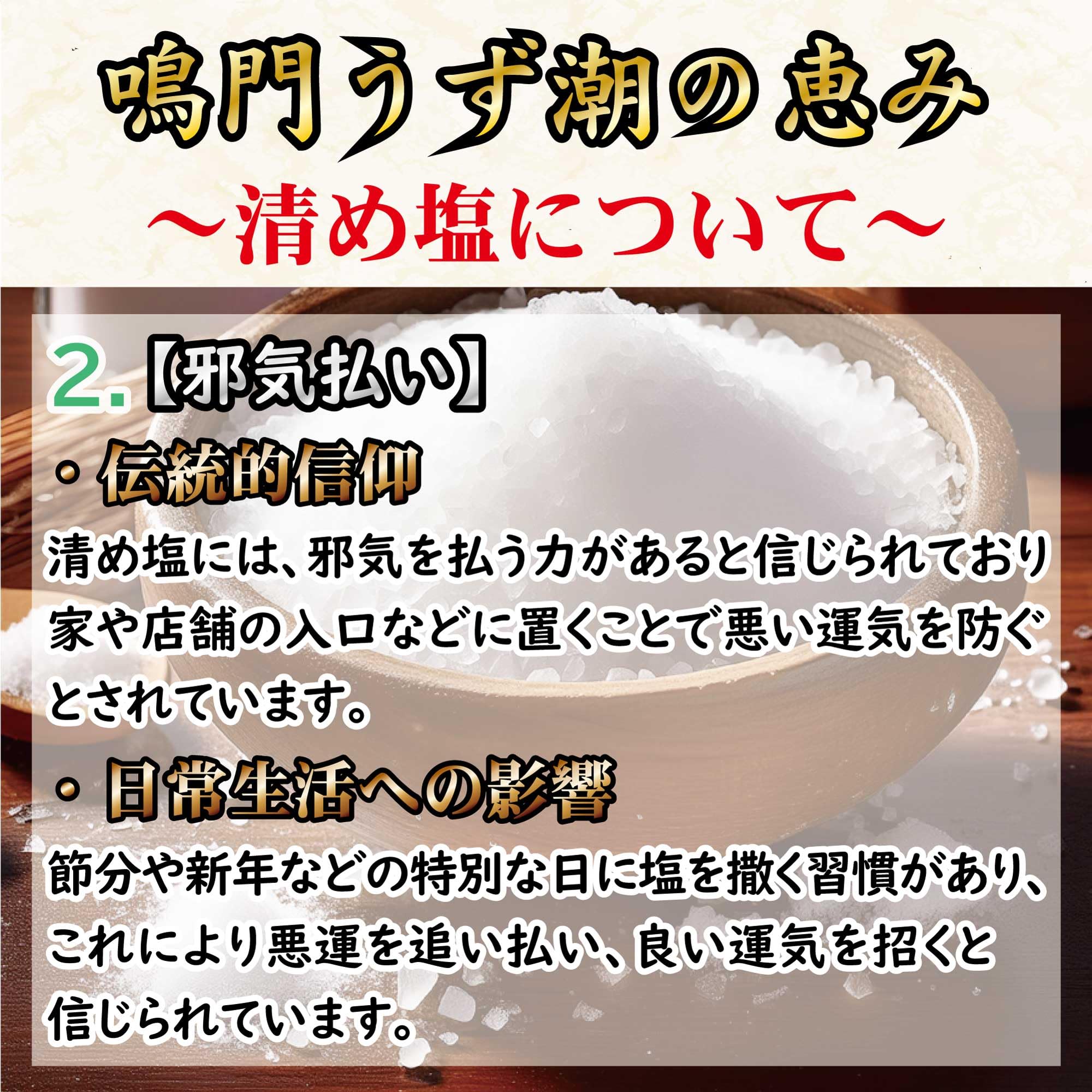 Amazon.co.jp: 【厄除け・邪気祓い・お清めに】開運 招福 盛り塩 清め